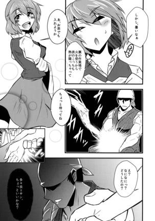 Kogasa Sukebe Shiyouya! - Page 4