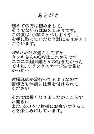 Kogasa Sukebe Shiyouya! Page #16
