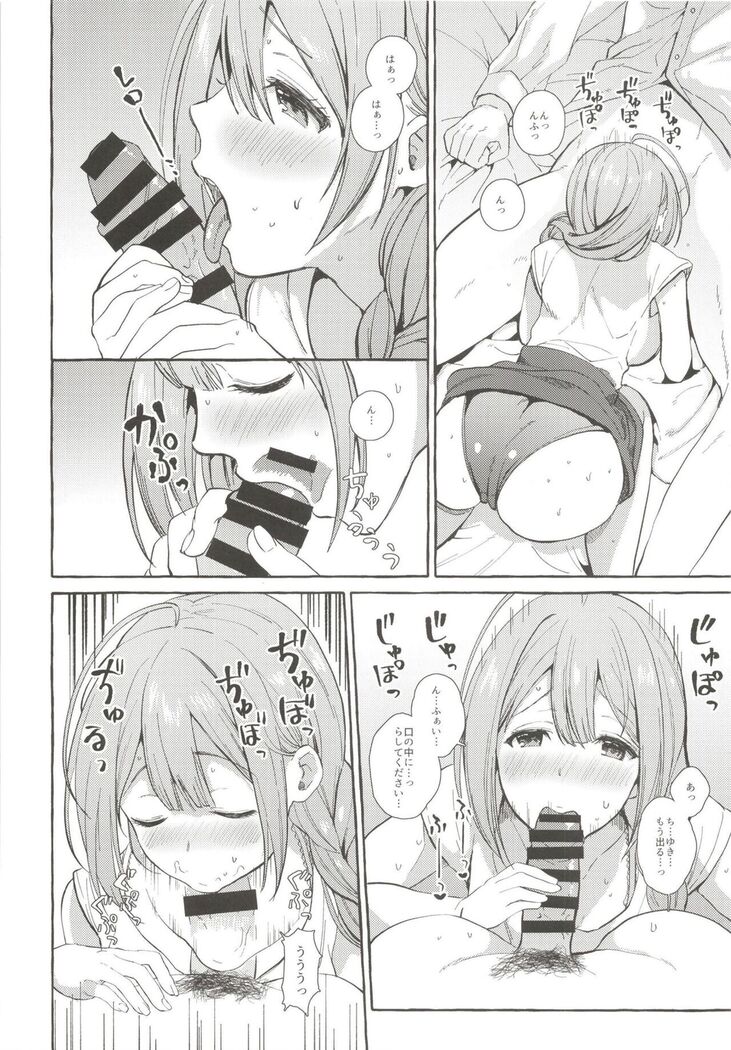 いっぱいちゆきPと夏休み編