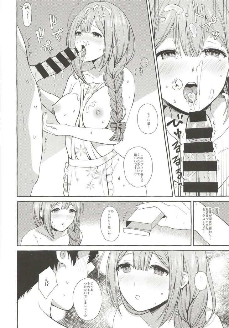 いっぱいちゆきPと夏休み編