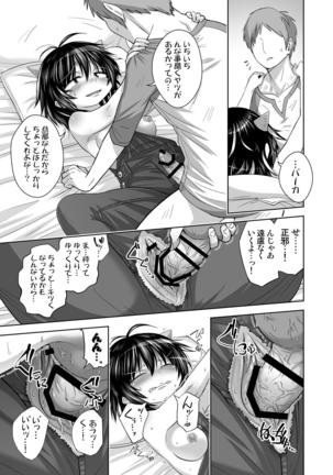 Oku-san wa Hadaka Overall Seija-san Page #14