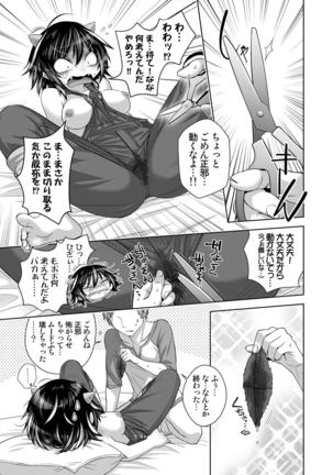 Oku-san wa Hadaka Overall Seija-san Page #12