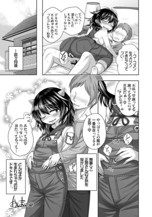 Oku-san wa Hadaka Overall Seija-san Page #20