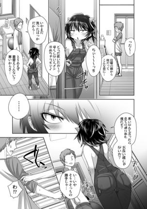 Oku-san wa Hadaka Overall Seija-san Page #6