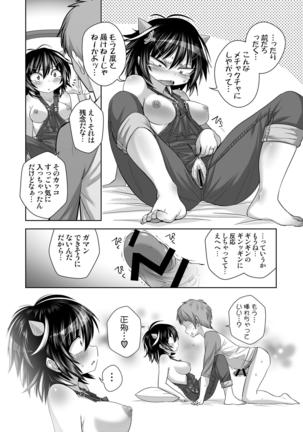 Oku-san wa Hadaka Overall Seija-san Page #13