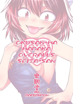 Oku-san wa Hadaka Overall Seija-san Page #22