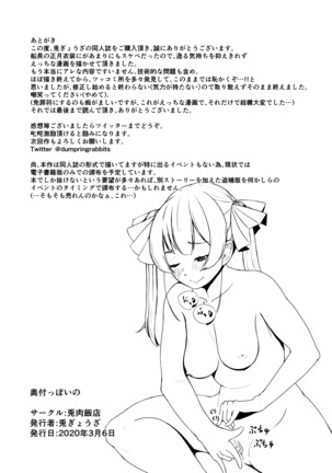 Dosukebe Toshima 17-sai On'na Kaizoku Vtuber Shogatsu, Himitsu no Senshitibu Haishin | Perverted Middle-age 17 Year Old Female Pirate Vtuber's Secret Sensitive New Year Stream Page #34