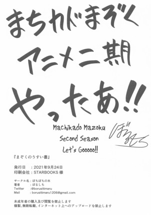 Mazoku no Usui Sho | The Demon's Thin-book Page #35
