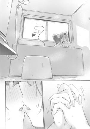 Mazoku no Usui Sho | The Demon's Thin-book Page #13