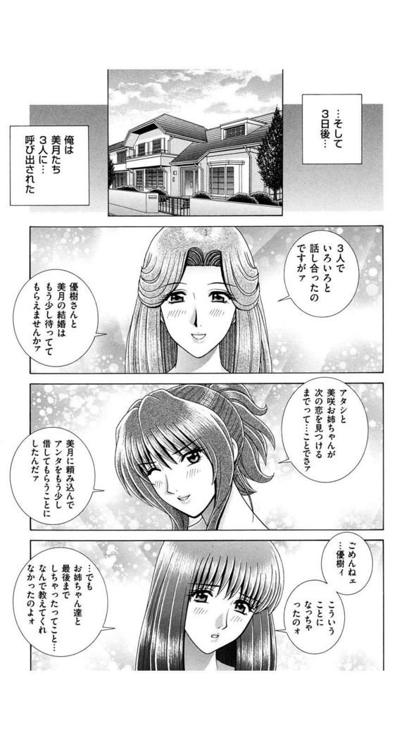 OH! Sanshimai - OH! Three Sisters