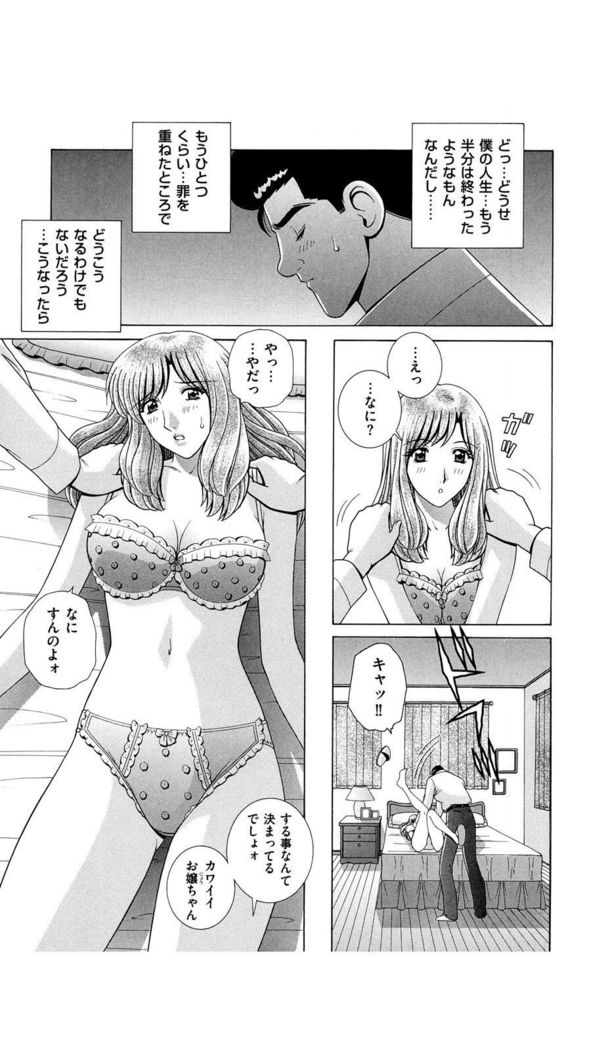 OH! Sanshimai - OH! Three Sisters