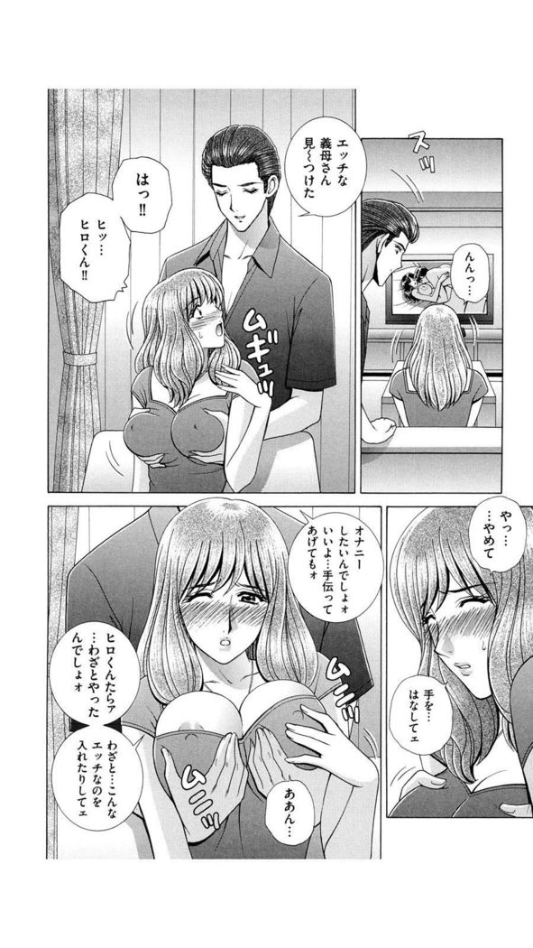 OH! Sanshimai - OH! Three Sisters