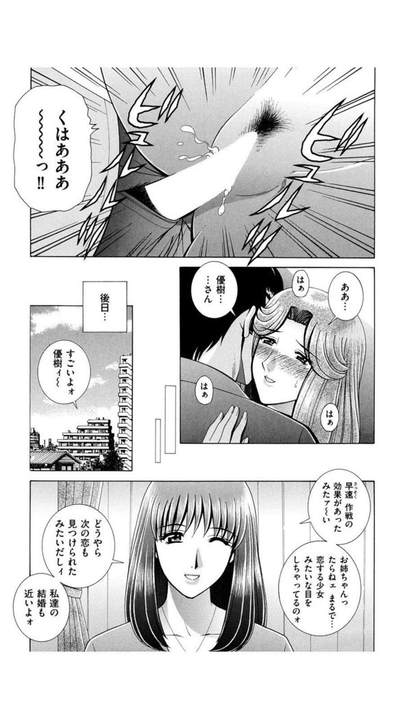 OH! Sanshimai - OH! Three Sisters