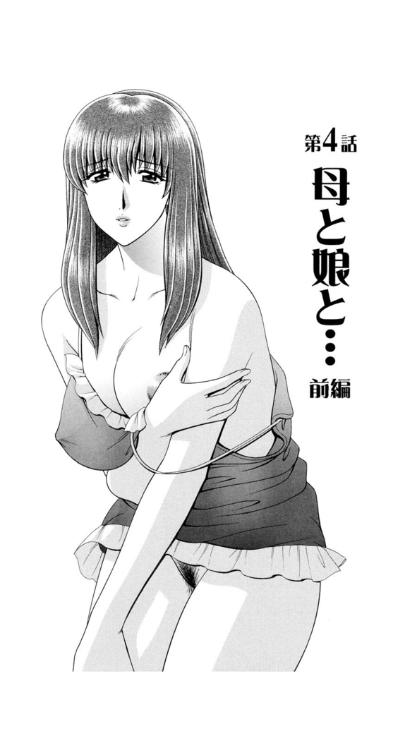 OH! Sanshimai - OH! Three Sisters