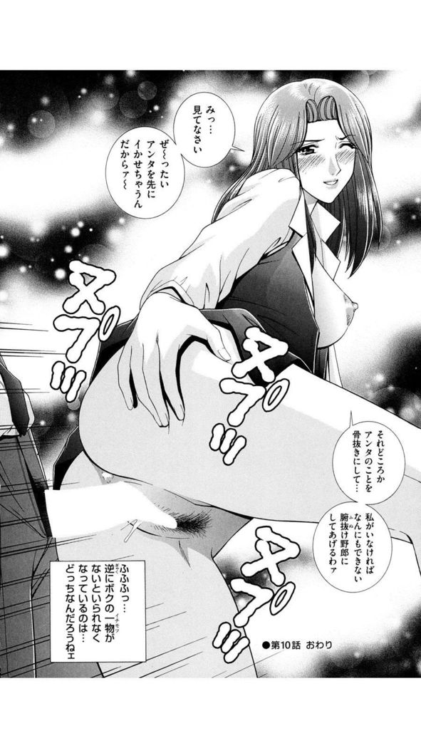 OH! Sanshimai - OH! Three Sisters