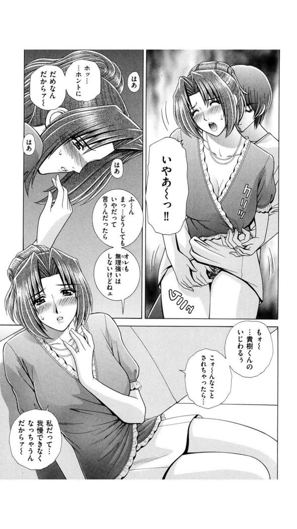 OH! Sanshimai - OH! Three Sisters