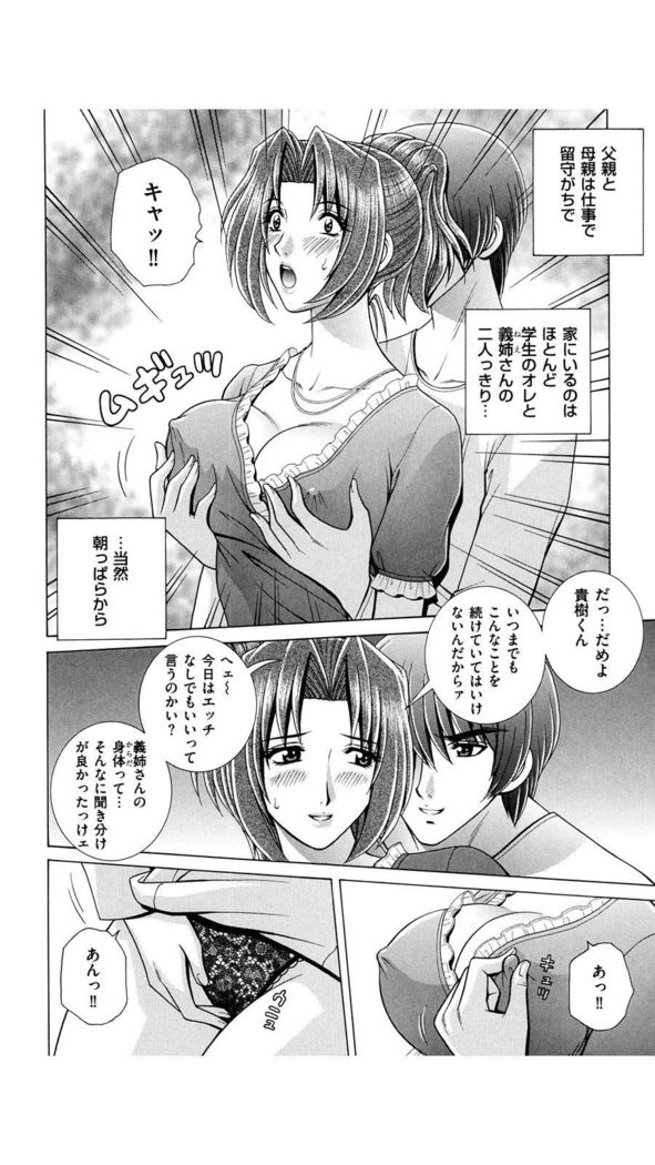 OH! Sanshimai - OH! Three Sisters
