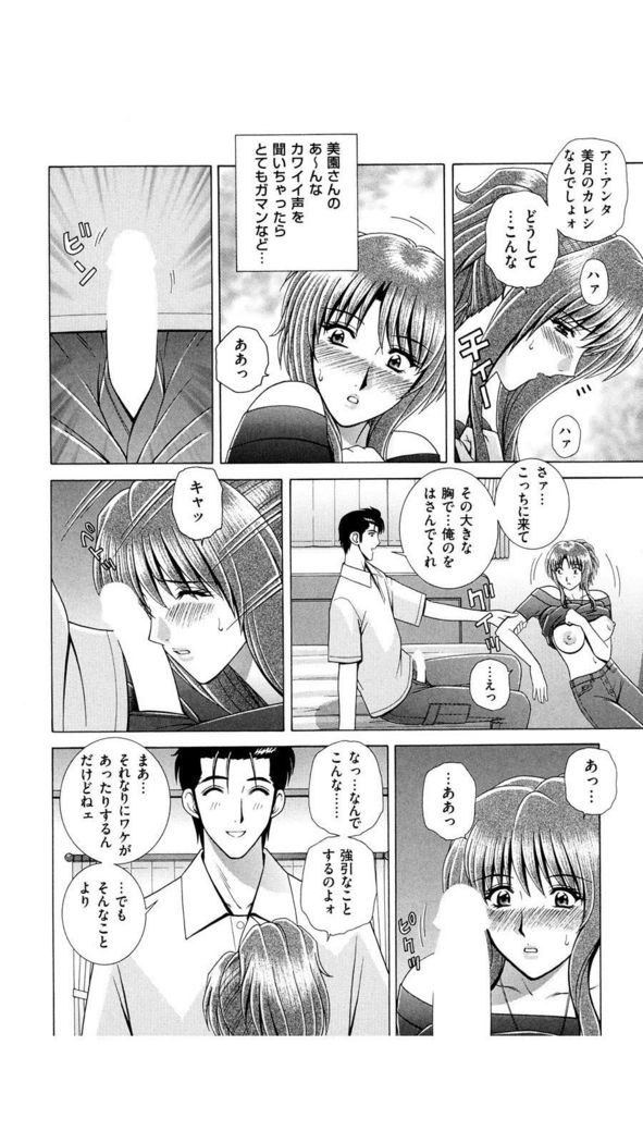 OH! Sanshimai - OH! Three Sisters