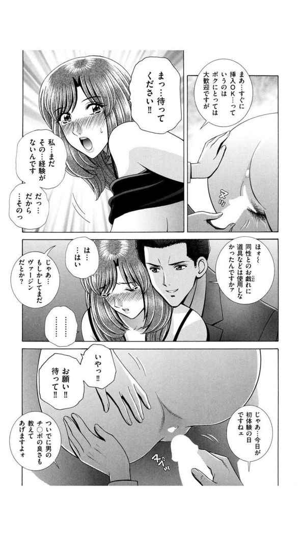OH! Sanshimai - OH! Three Sisters