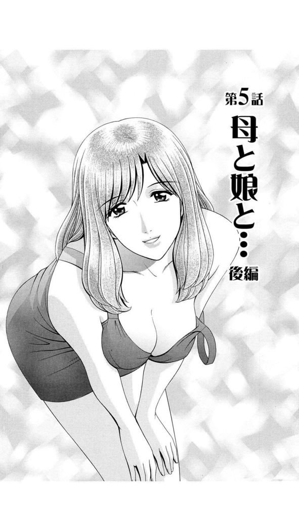 OH! Sanshimai - OH! Three Sisters