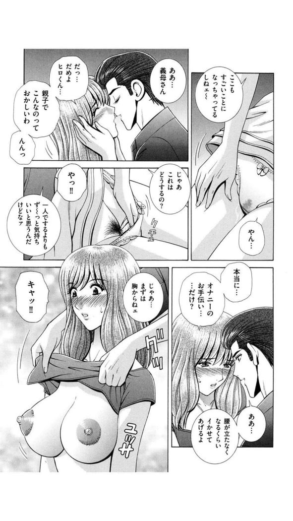 OH! Sanshimai - OH! Three Sisters