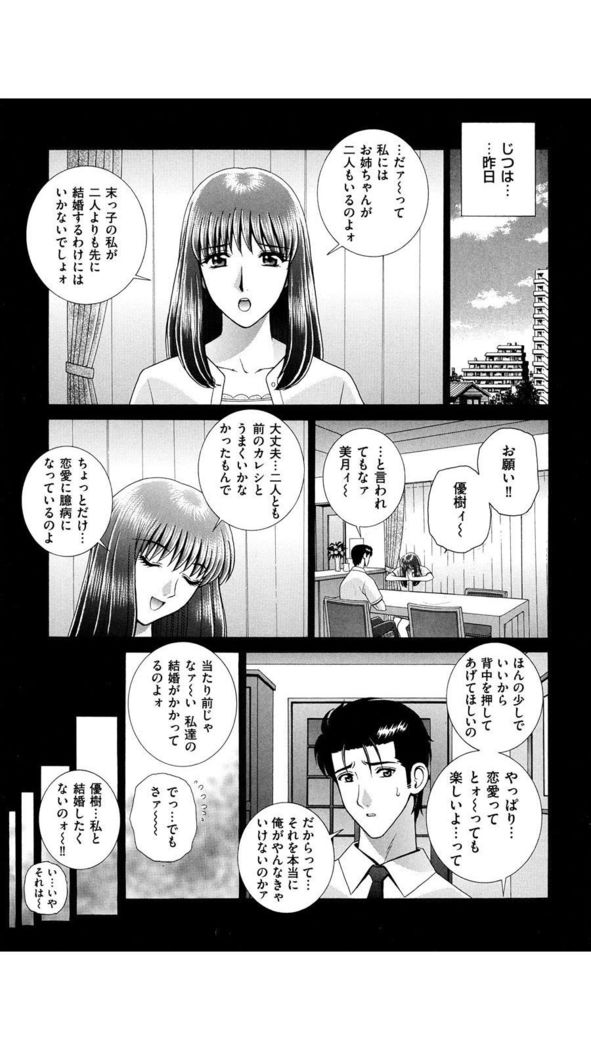 OH! Sanshimai - OH! Three Sisters