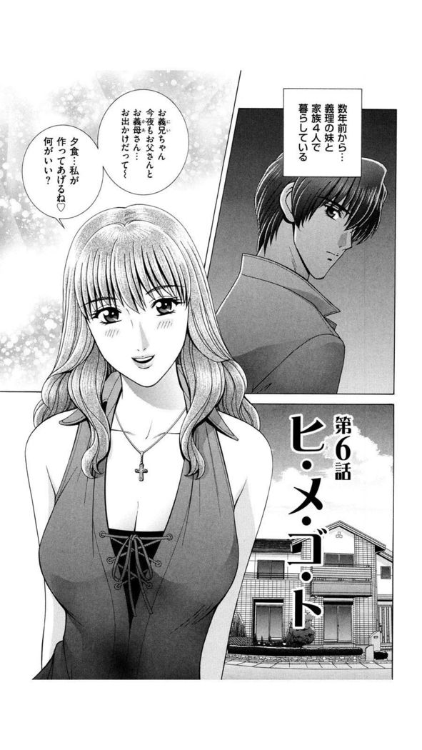 OH! Sanshimai - OH! Three Sisters