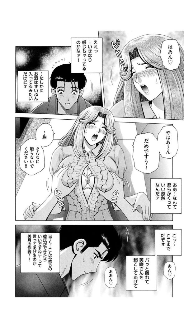 OH! Sanshimai - OH! Three Sisters
