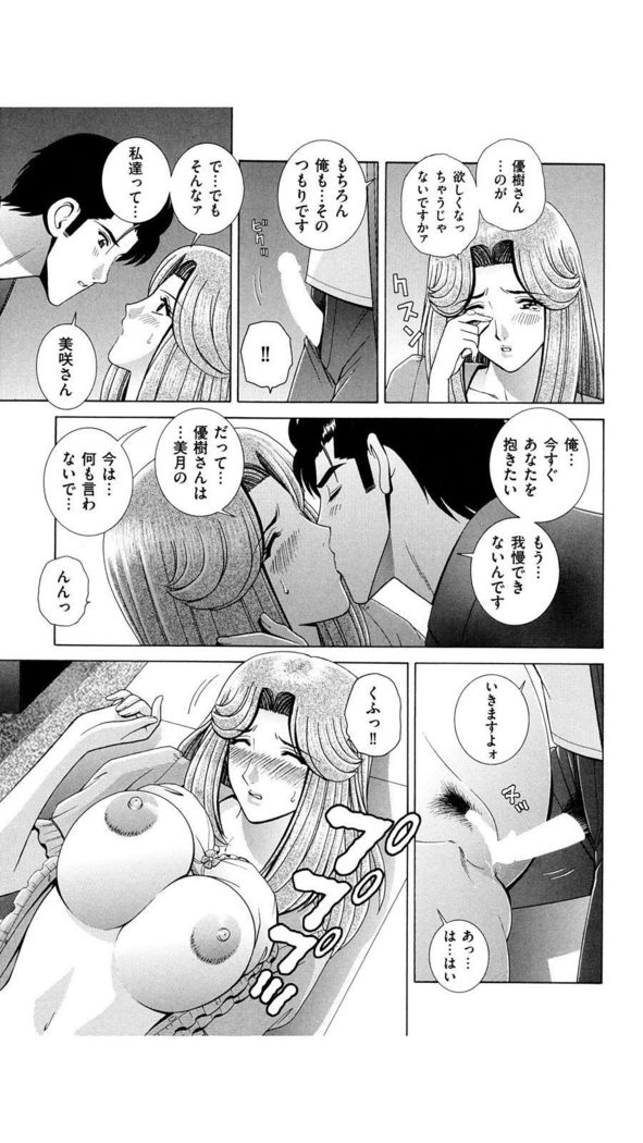OH! Sanshimai - OH! Three Sisters