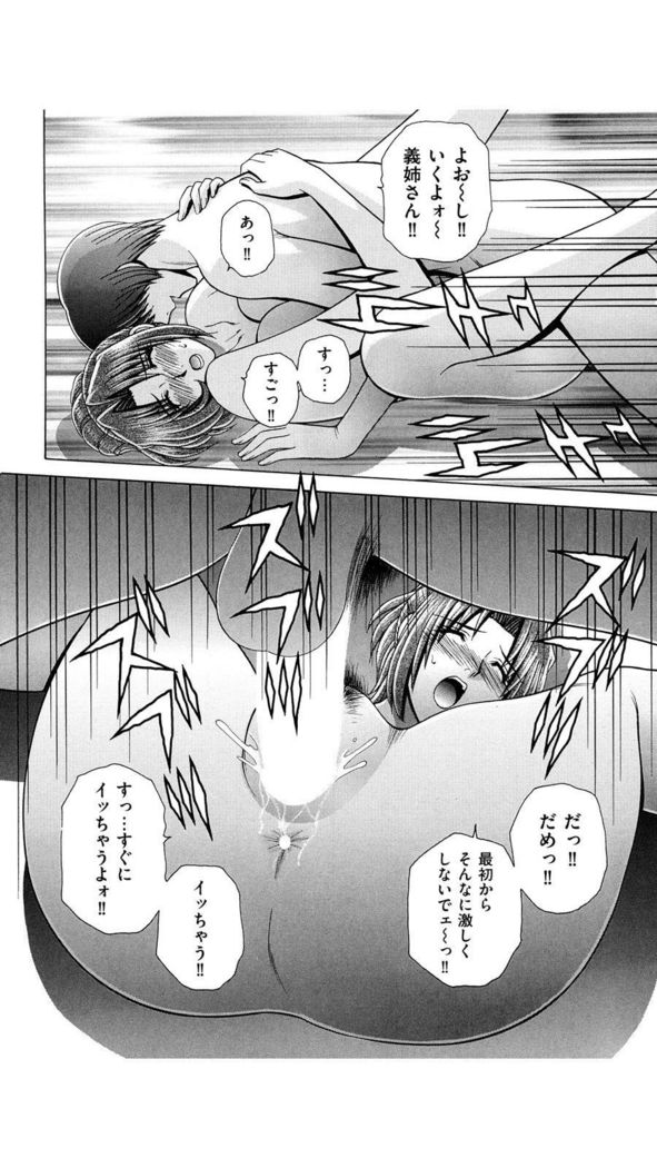 OH! Sanshimai - OH! Three Sisters