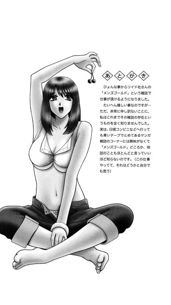OH! Sanshimai - OH! Three Sisters