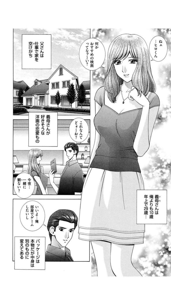 OH! Sanshimai - OH! Three Sisters