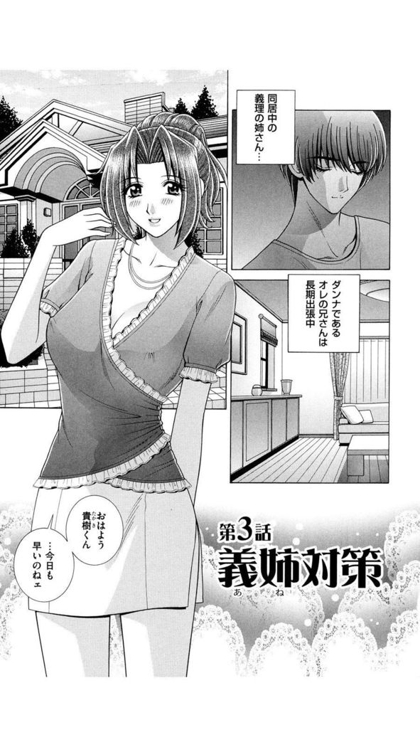 OH! Sanshimai - OH! Three Sisters