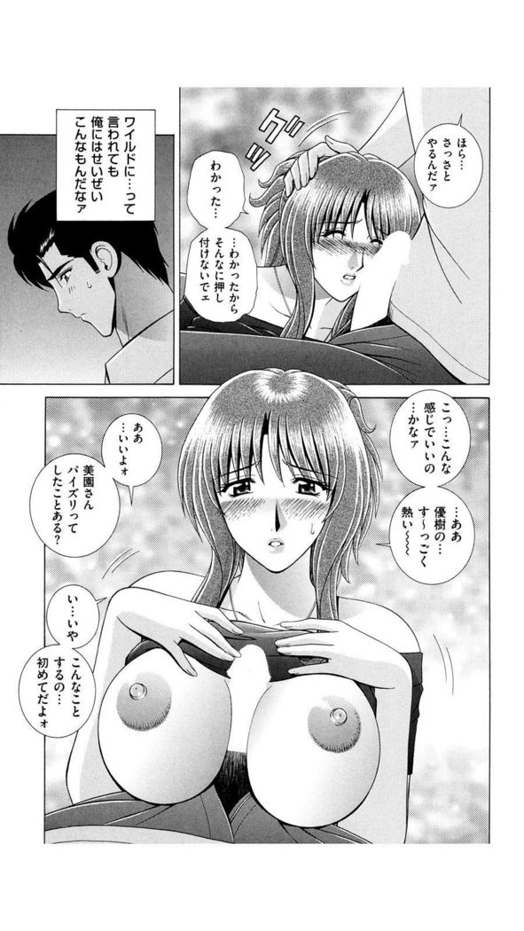 OH! Sanshimai - OH! Three Sisters