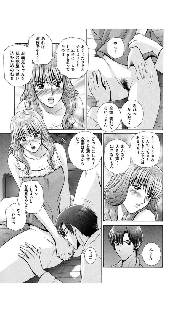 OH! Sanshimai - OH! Three Sisters