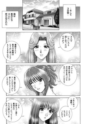 OH! Sanshimai - OH! Three Sisters Page #42