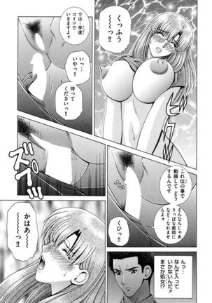 OH! Sanshimai - OH! Three Sisters Page #158