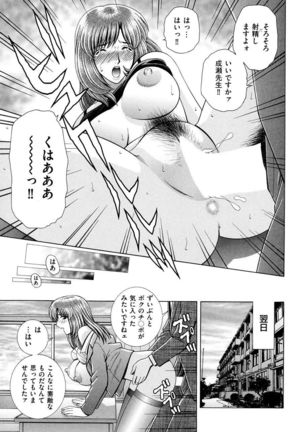 OH! Sanshimai - OH! Three Sisters Page #148