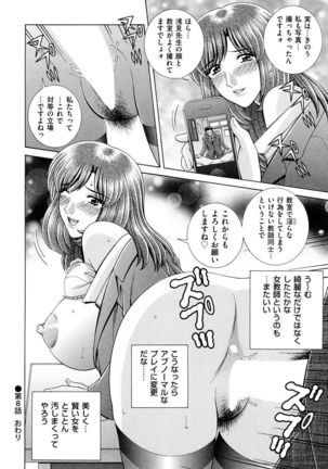 OH! Sanshimai - OH! Three Sisters Page #149