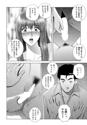 OH! Sanshimai - OH! Three Sisters Page #71