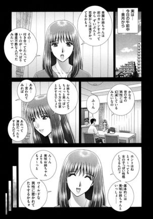 OH! Sanshimai - OH! Three Sisters Page #26