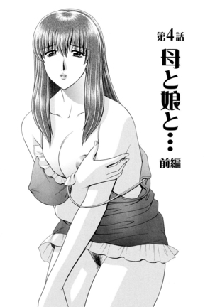 OH! Sanshimai - OH! Three Sisters Page #60