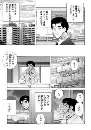 OH! Sanshimai - OH! Three Sisters Page #62