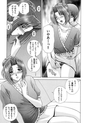 OH! Sanshimai - OH! Three Sisters Page #46