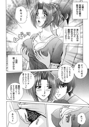 OH! Sanshimai - OH! Three Sisters Page #45