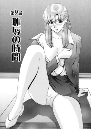 OH! Sanshimai - OH! Three Sisters Page #150