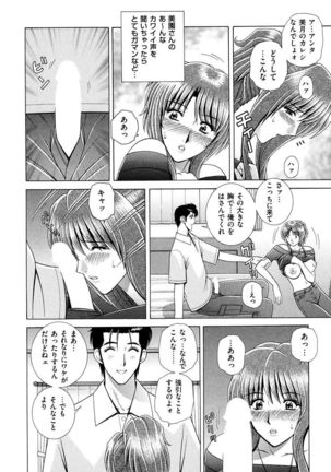 OH! Sanshimai - OH! Three Sisters Page #31