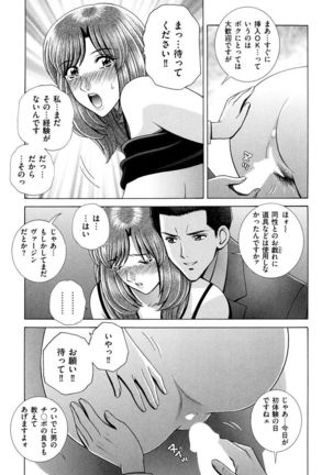 OH! Sanshimai - OH! Three Sisters Page #142