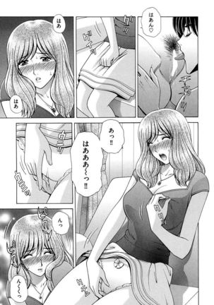 OH! Sanshimai - OH! Three Sisters Page #118