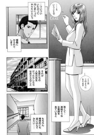 OH! Sanshimai - OH! Three Sisters Page #133